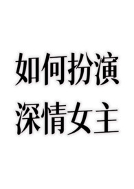 ��ΰ�������Ů����(nph)