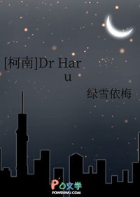 [����] Dr Haru