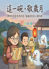 食岁(II):岁月是慢火燉的汤