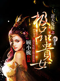 �����֮ͫ��Ʒ��Ů