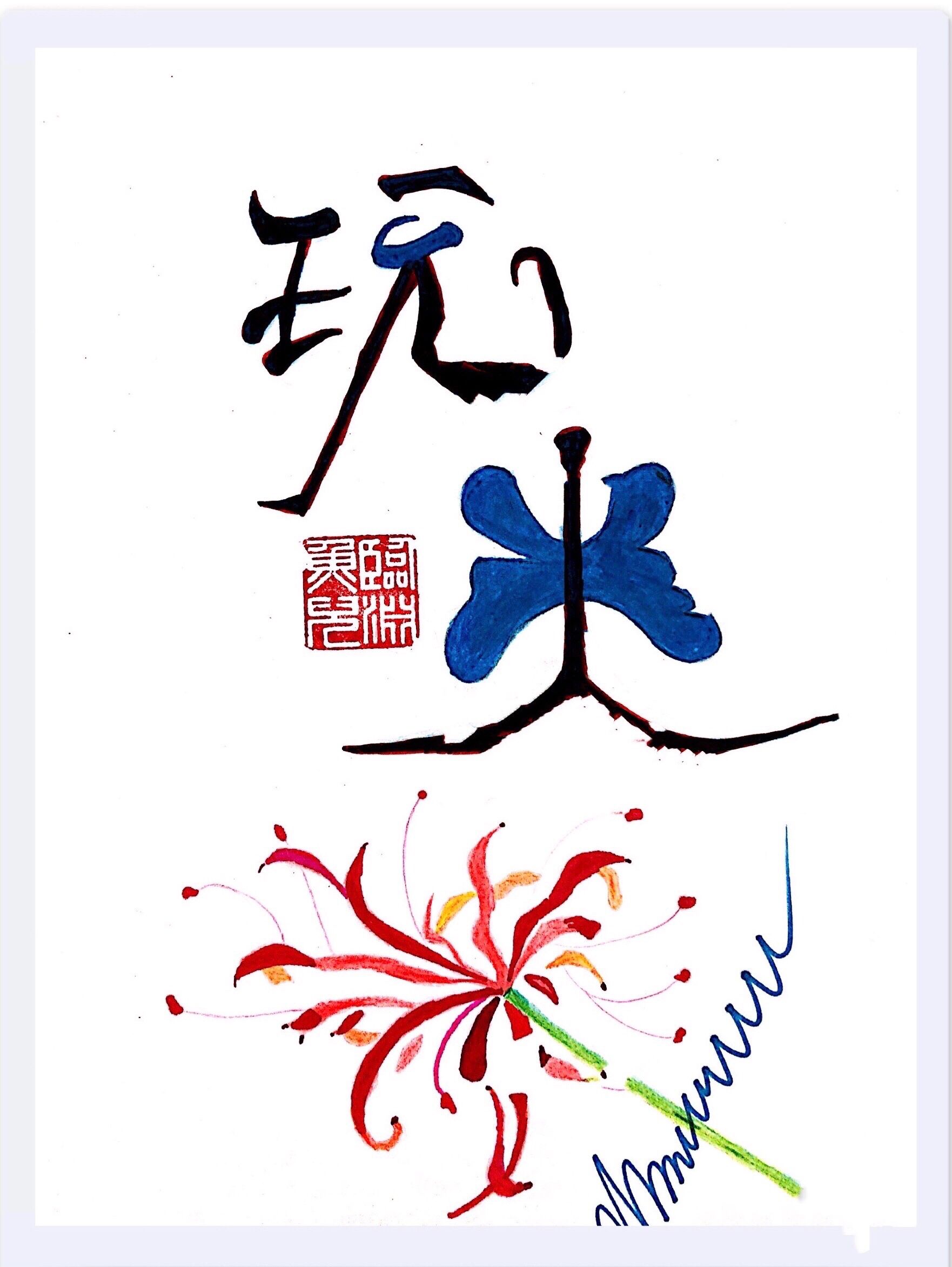 ���治����