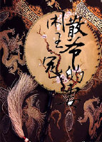 ��ɢ��ү�ĳ���