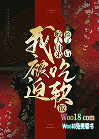 ��������ʦ�ܺ��ұ��ȳ���������Խ��