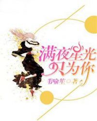 ��ҹ�ǹ�ֻΪ��