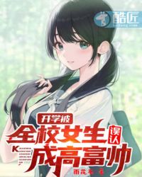 ��ѧ��ȫУŮ�����ϳɸ߸�˧