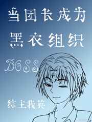 ���ų���Ϊ������֯boss[��]