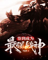 ǩ����Ϊ��ǿս��