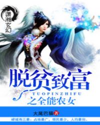 ��ƶ�¸�֮ȫ��ũŮ