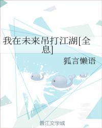 ����δ�����򽭺�[ȫϢ]