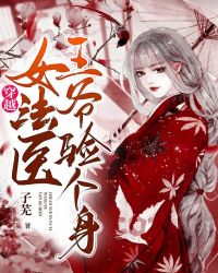 ��ԽŮ��ҽ����ү�����