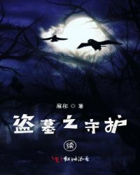 ��Ĺ֮�ػ���