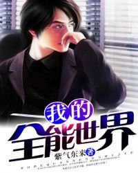 �ҵ�����Ů��˾