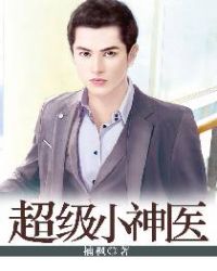 ����С��ҽ