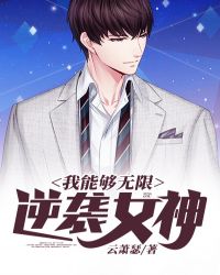 ���ܹ�������ϮŮ��