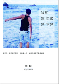 �ҵ���ܵܺò���