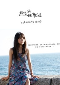 Ȼ��һ��ӵ��