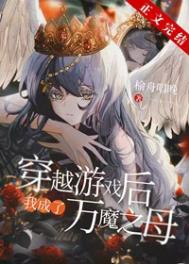 ��Խ���ҳ�����ħ֮ĸ