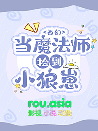 [����]��ħ��ʦ��С����