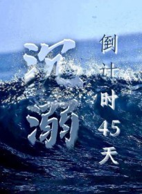 ���絹��ʱ45��