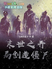 ĩ��֮���ִ��콩ʬ