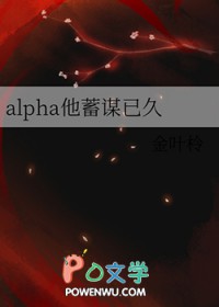 alpha����ı�Ѿ�