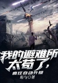 �ҵı�����̫���ˣ�����Զ�����