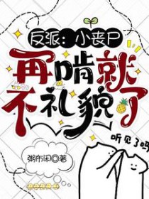 ���ɣ�Сɥʬ���ٿоͲ���ò��