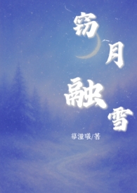 ������ѩ����ܹǡ�